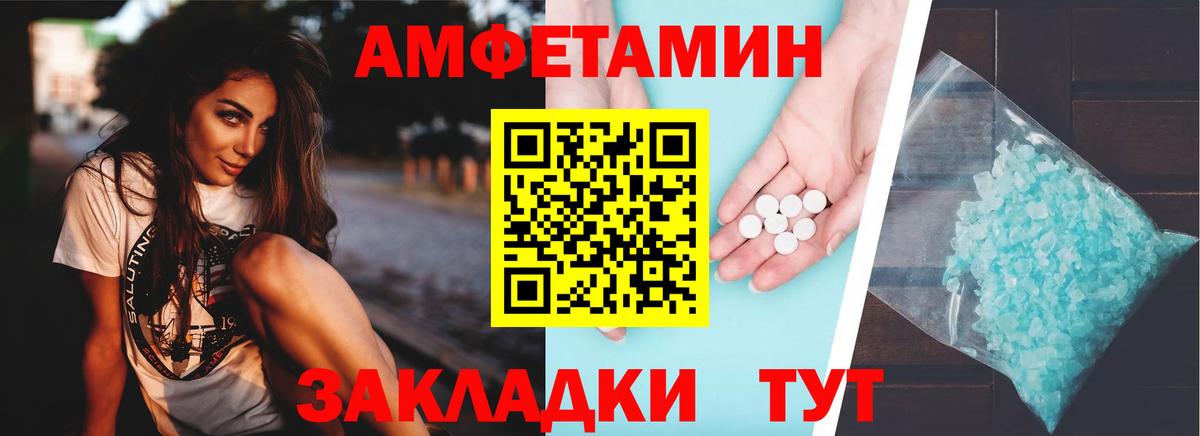 Amphetamine Розовый  Амфетамин  Amphetamine  Вход с VPN  Сафоново 