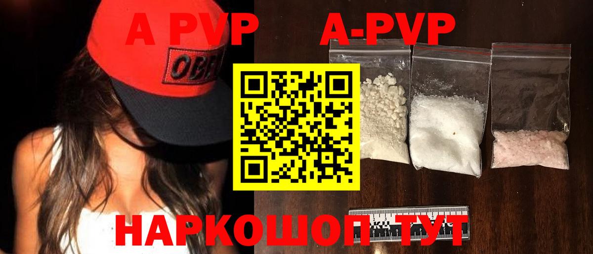 APVP крисы CK  Вход с VPN  Сафоново  Alpha-PVP Crystall  APVP Crystall 