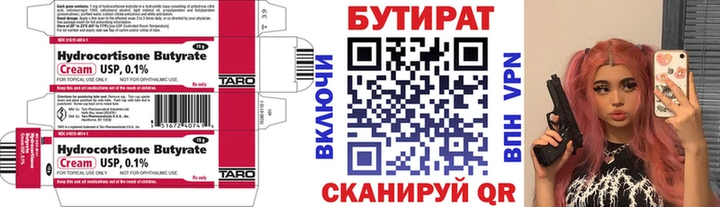 Бутират оксибутират  купить  сайты  Сафоново 