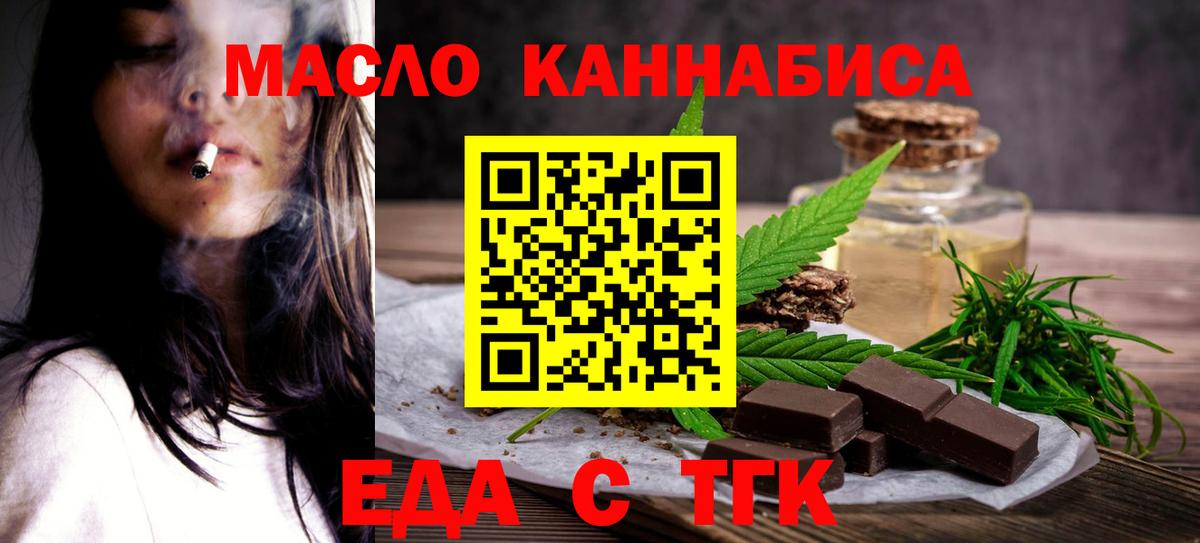 Cannafood марихуана  Вход с VPN  Сафоново 