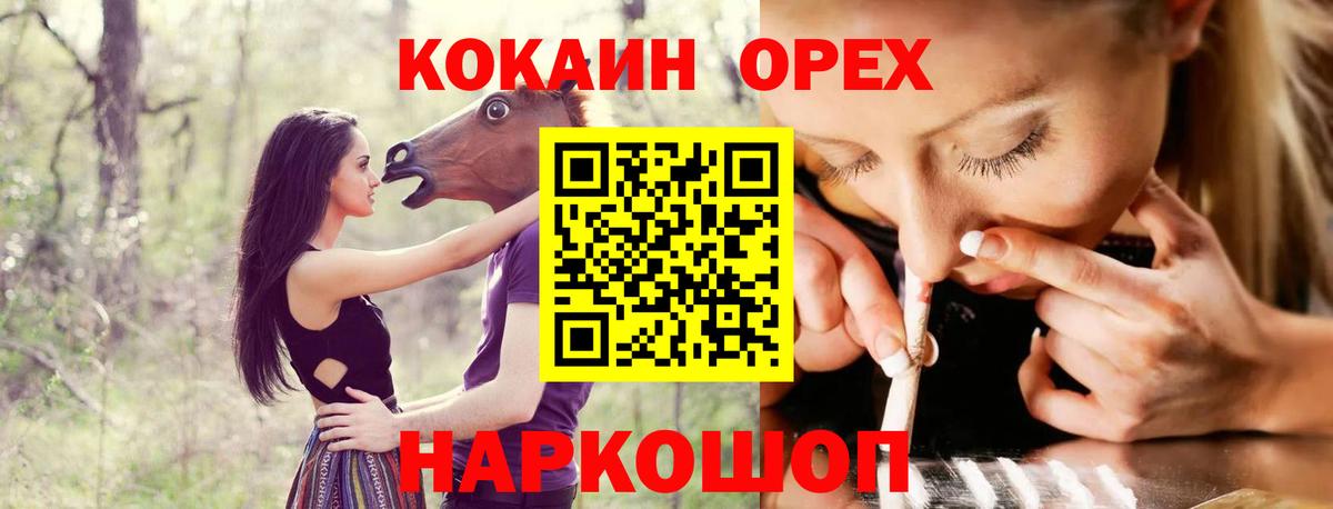 КОКАИН VHQ Сафоново