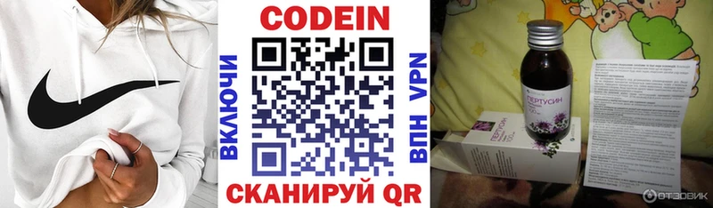 Кодеиновый сироп Lean напиток Lean (лин) Сафоново