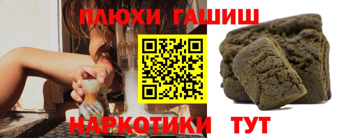 Сафоново  Гашиш убойный  Вход с VPN  Гашиш  ГАШИШ гарик 