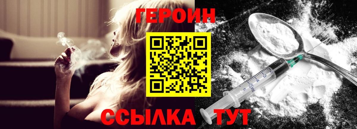 Сафоново  Героин герыч  Вход с VPN 