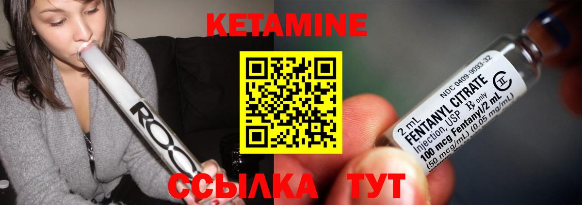 Кетамин ketamine Сафоново