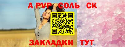 соль курить ск Кумертау