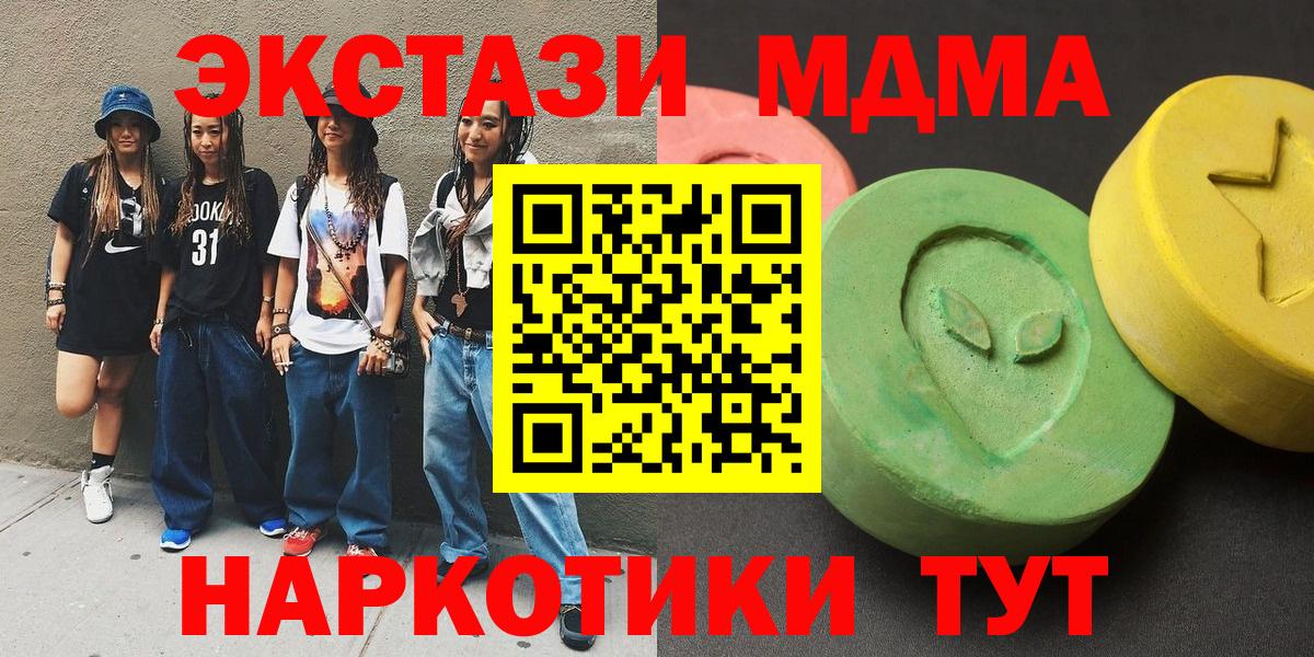 МДМА  Вход с VPN  Сафоново  МДМА Molly  MDMA VHQ 