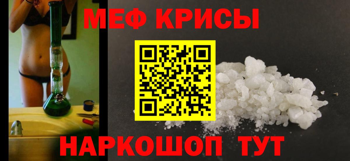 Мефедрон  Вход с VPN  Сафоново  МЯУ-МЯУ кристаллы 