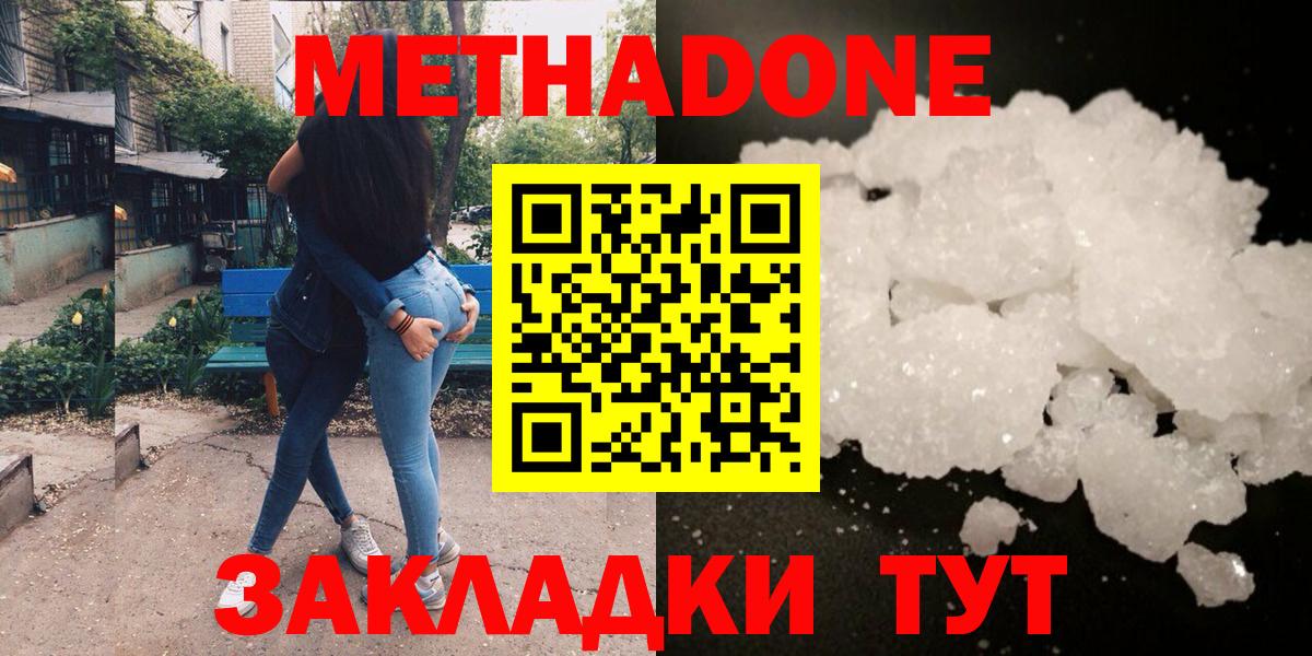 Метадон VHQ  Вход с VPN  Сафоново  Метадон VHQ 
