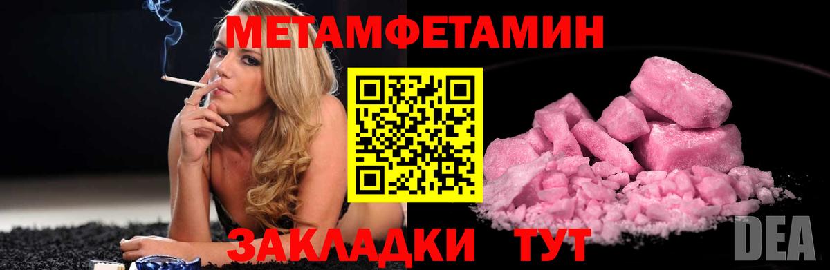 Сафоново  Метамфетамин Декстрометамфетамин 99.9%  Вход с VPN  Метамфетамин Декстрометамфетамин 99.9% 