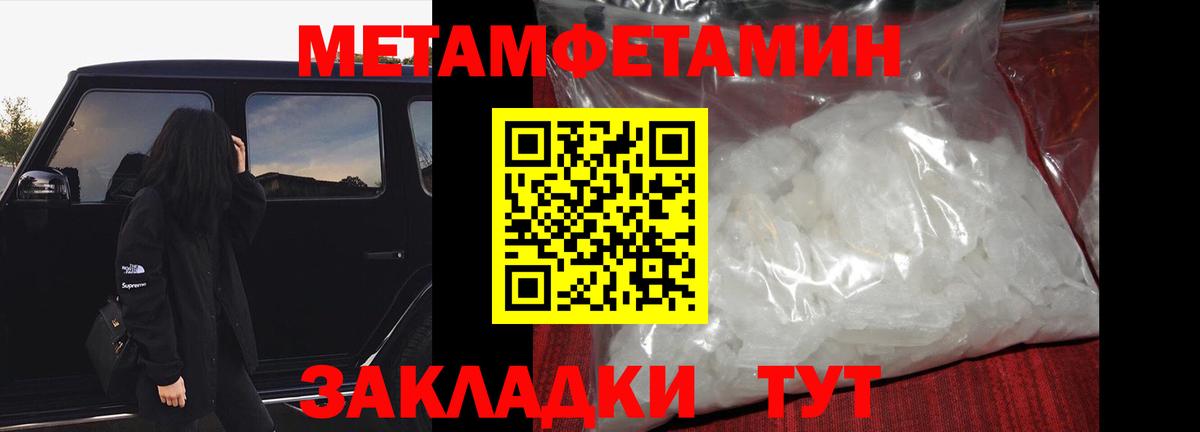 МЕТАМФЕТАМИН пудра Сафоново