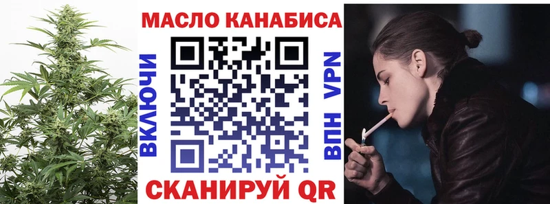 ТГК THC oil  как найти наркотики  мега как войти  Сафоново 