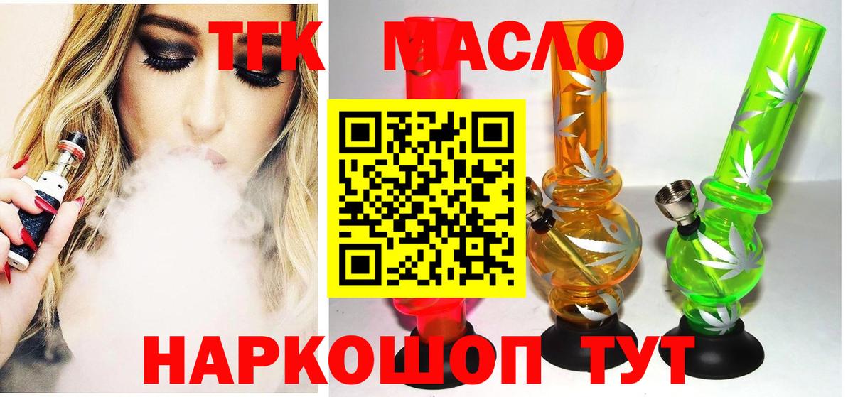 ТГК вейп с тгк Сафоново