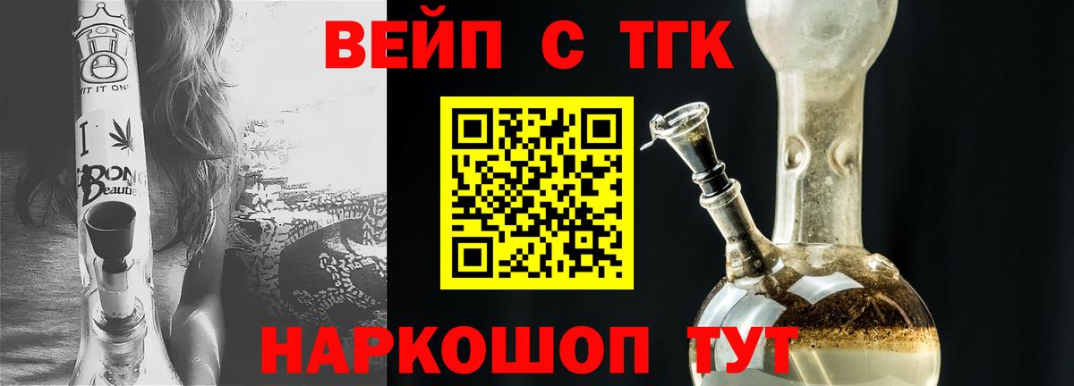 Дистиллят ТГК жижа  Вход с VPN  Сафоново  Дистиллят ТГК THC oil 